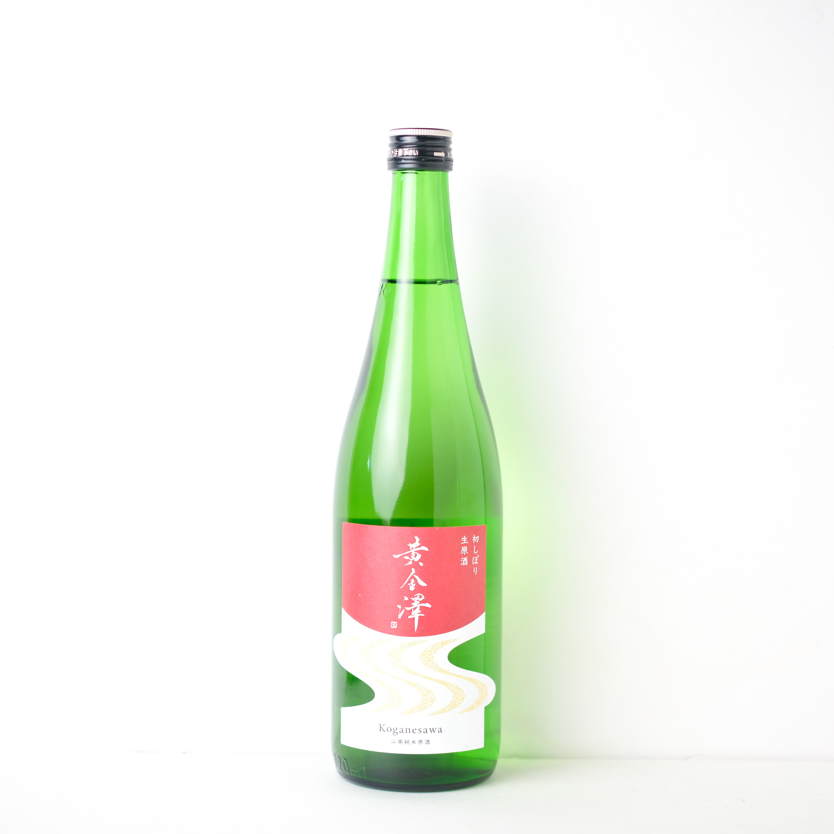 黄金澤 山廃純米 初しぼり 生原酒【クール便】