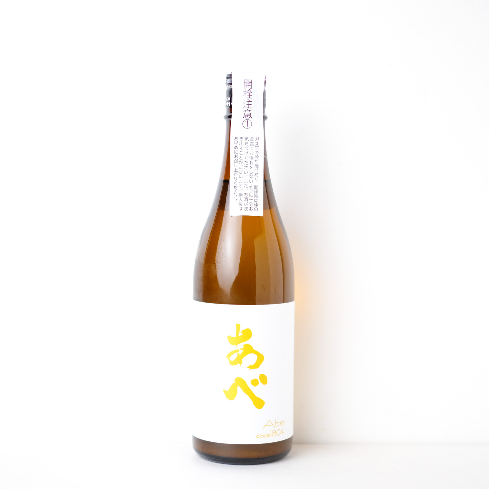 あべ イエロー ２号【クール便】