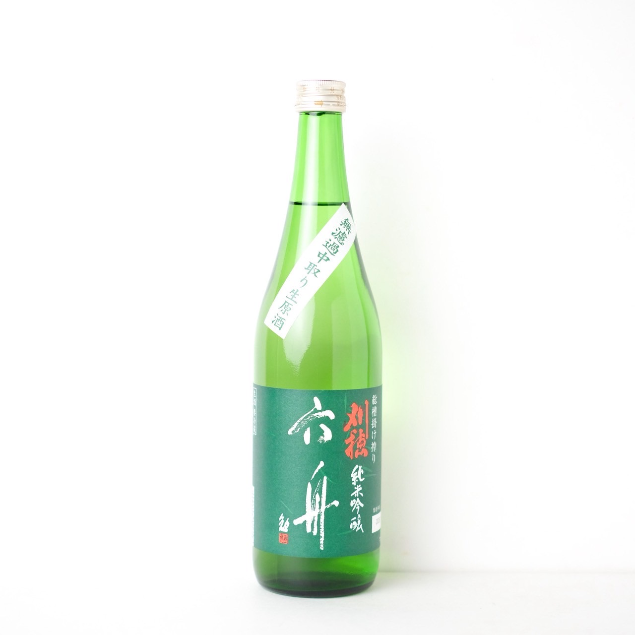 刈穂 純米吟醸 六舟 無濾過中取り生原酒【クール便】