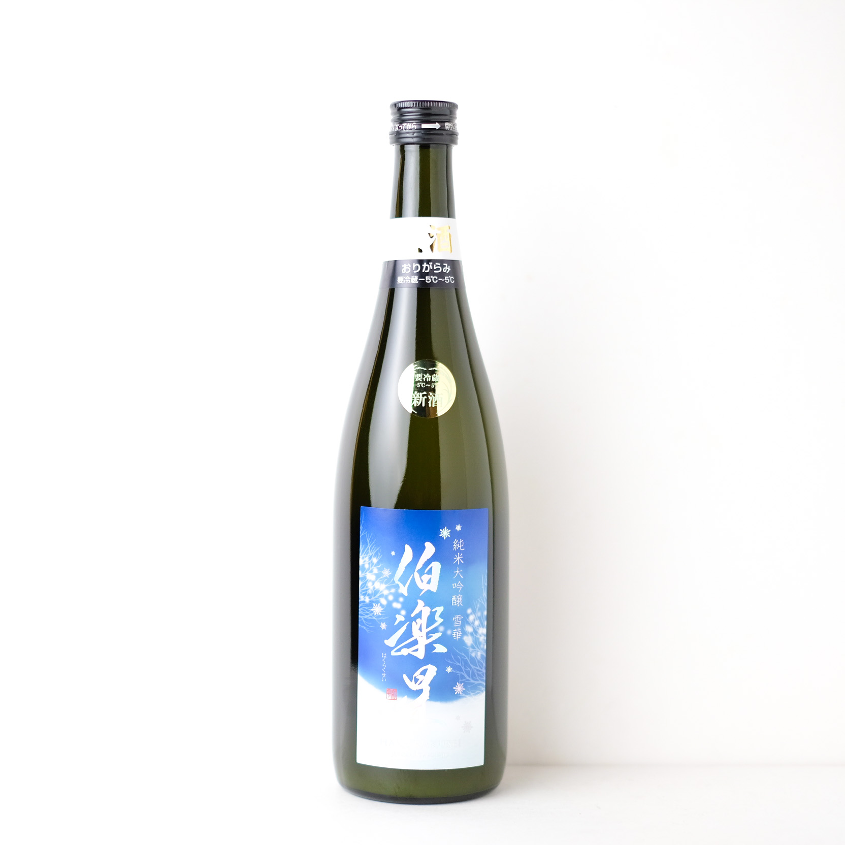 伯楽星 純米大吟醸 雪華 おりがらみ生酒　【クール便】