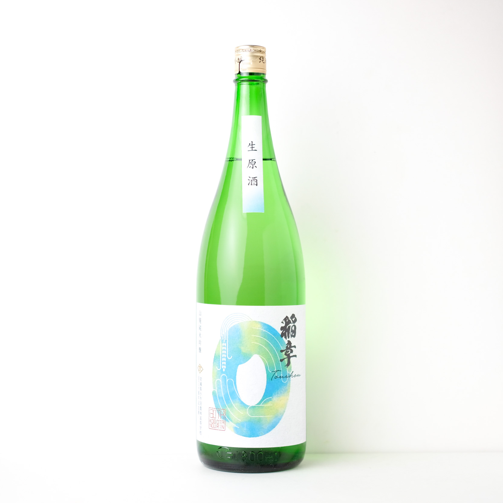 稲章 ーToushouー 山廃 純米吟醸 生原酒【クール便】