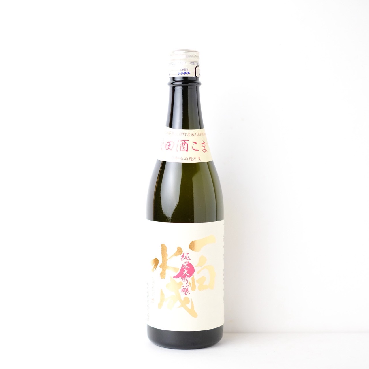 一白水成 純米大吟醸 秋田酒こまち【クール便】