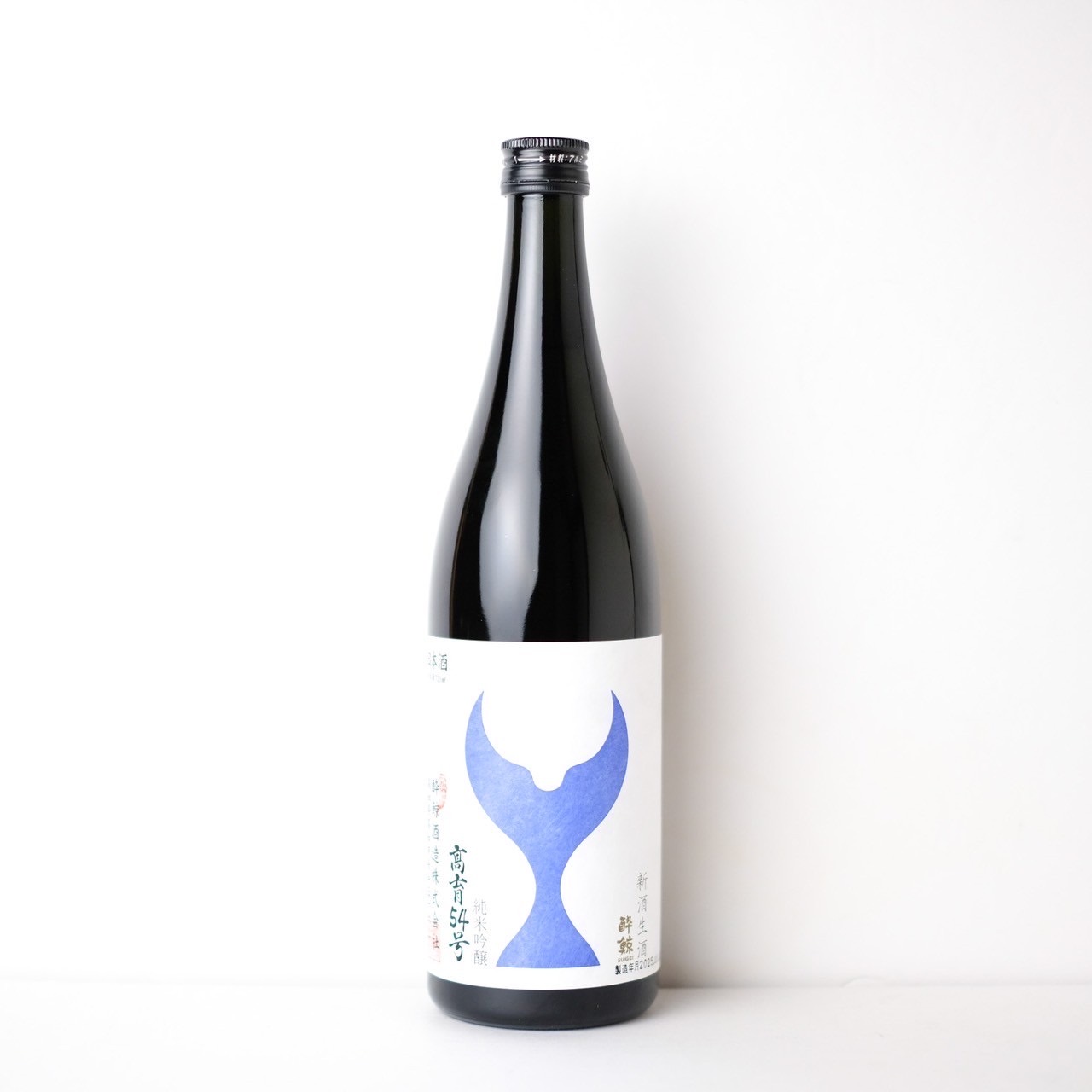 酔鯨 純米吟醸 高育54号 新酒 生酒【クール便】