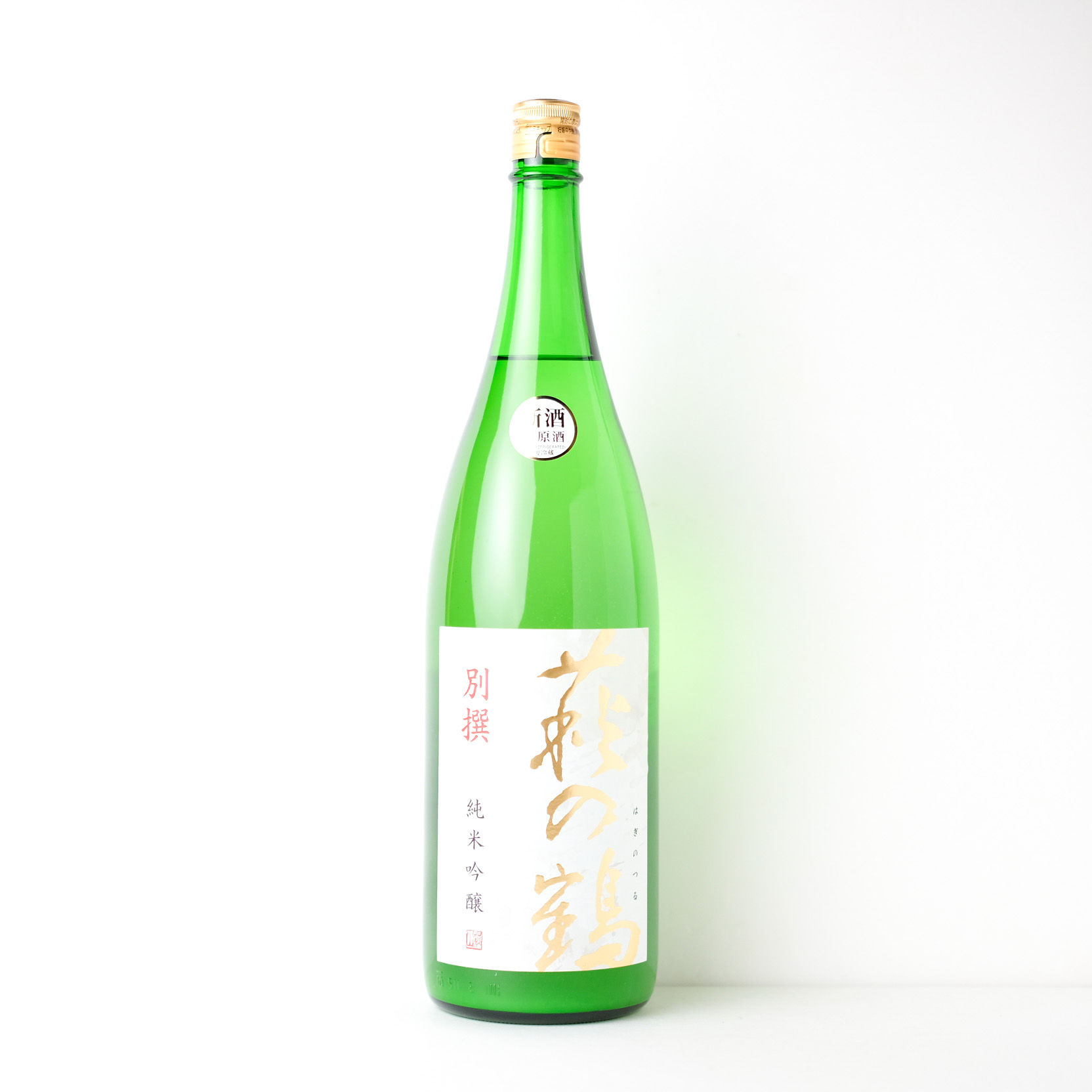 萩の鶴 純米吟醸 別撰 生原酒【クール便】