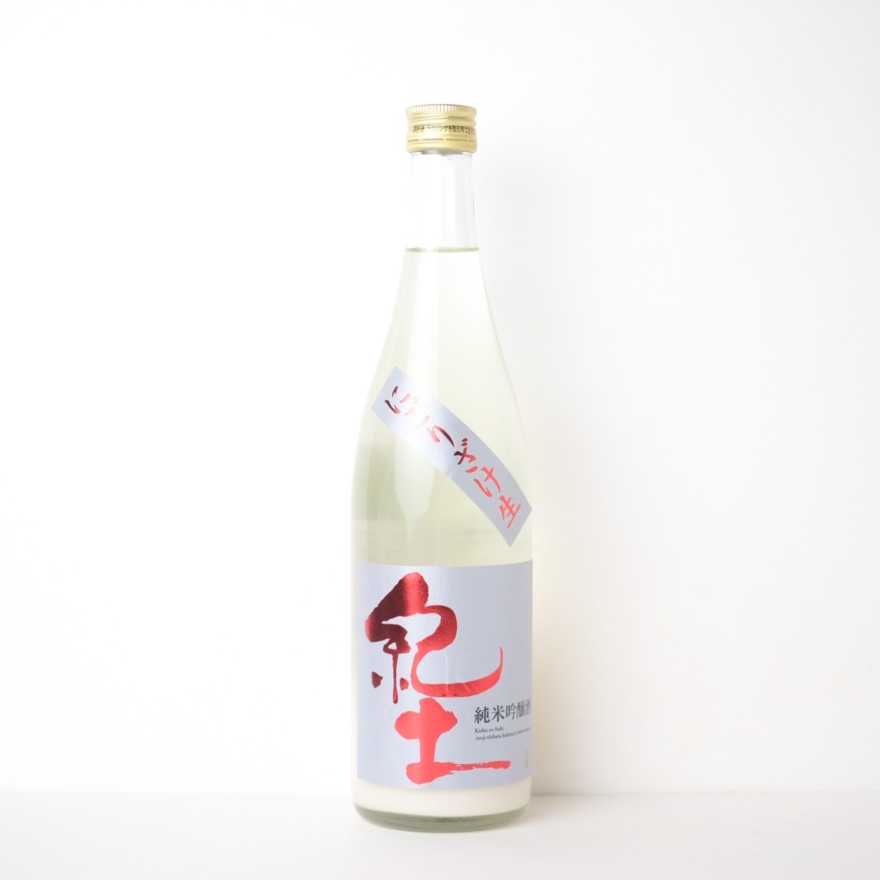 紀土 純米吟醸 にごりざけ 生【クール便】