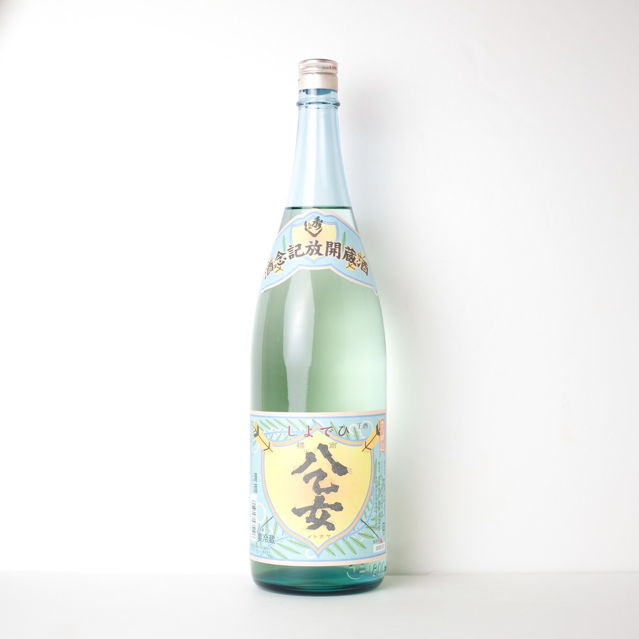 秀よし 八乙女 本醸造生原酒【クール便】