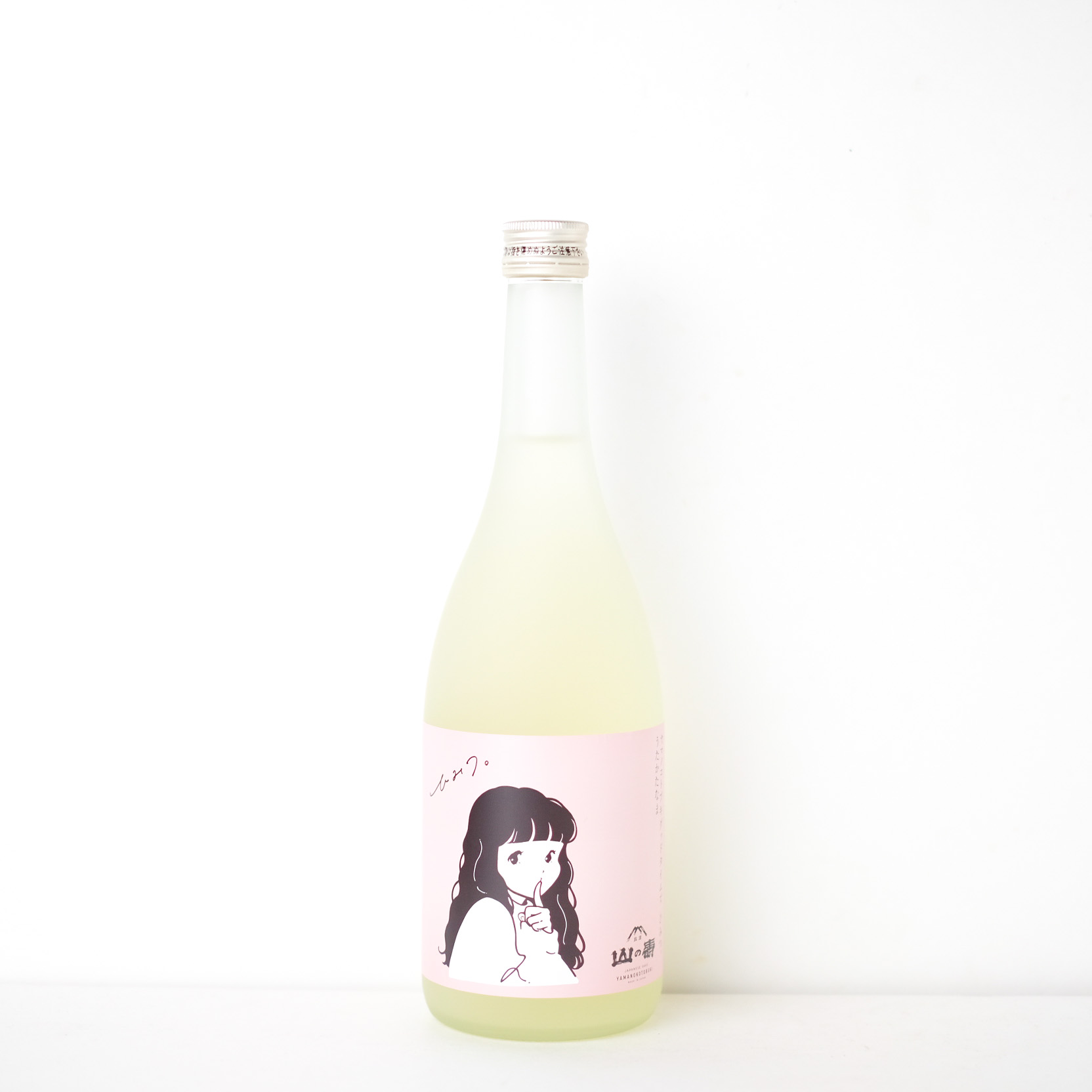 山の寿 グッドタイムズ 春のひみつ。【クール便】