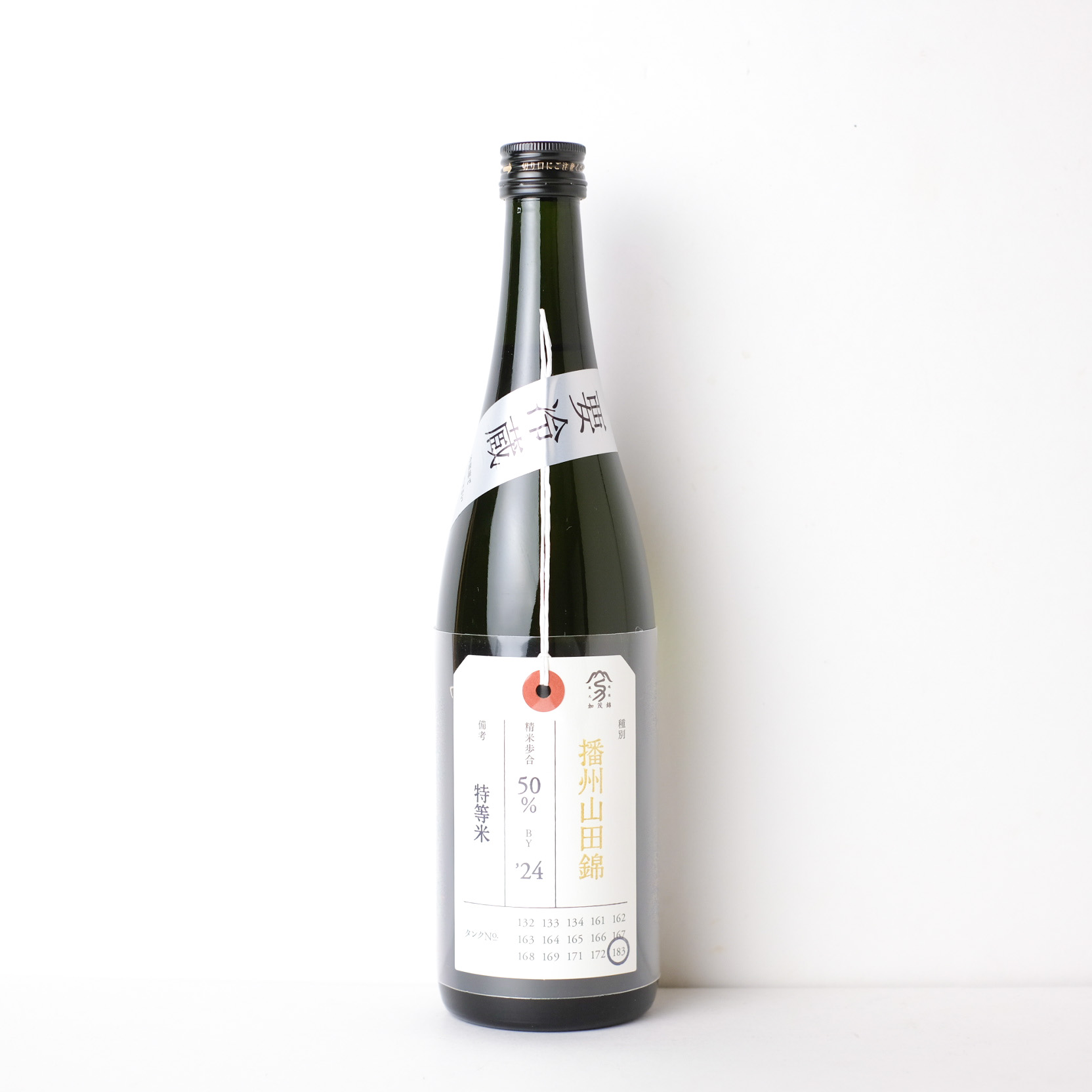 荷札酒 純米大吟醸 播州山田錦【クール便】