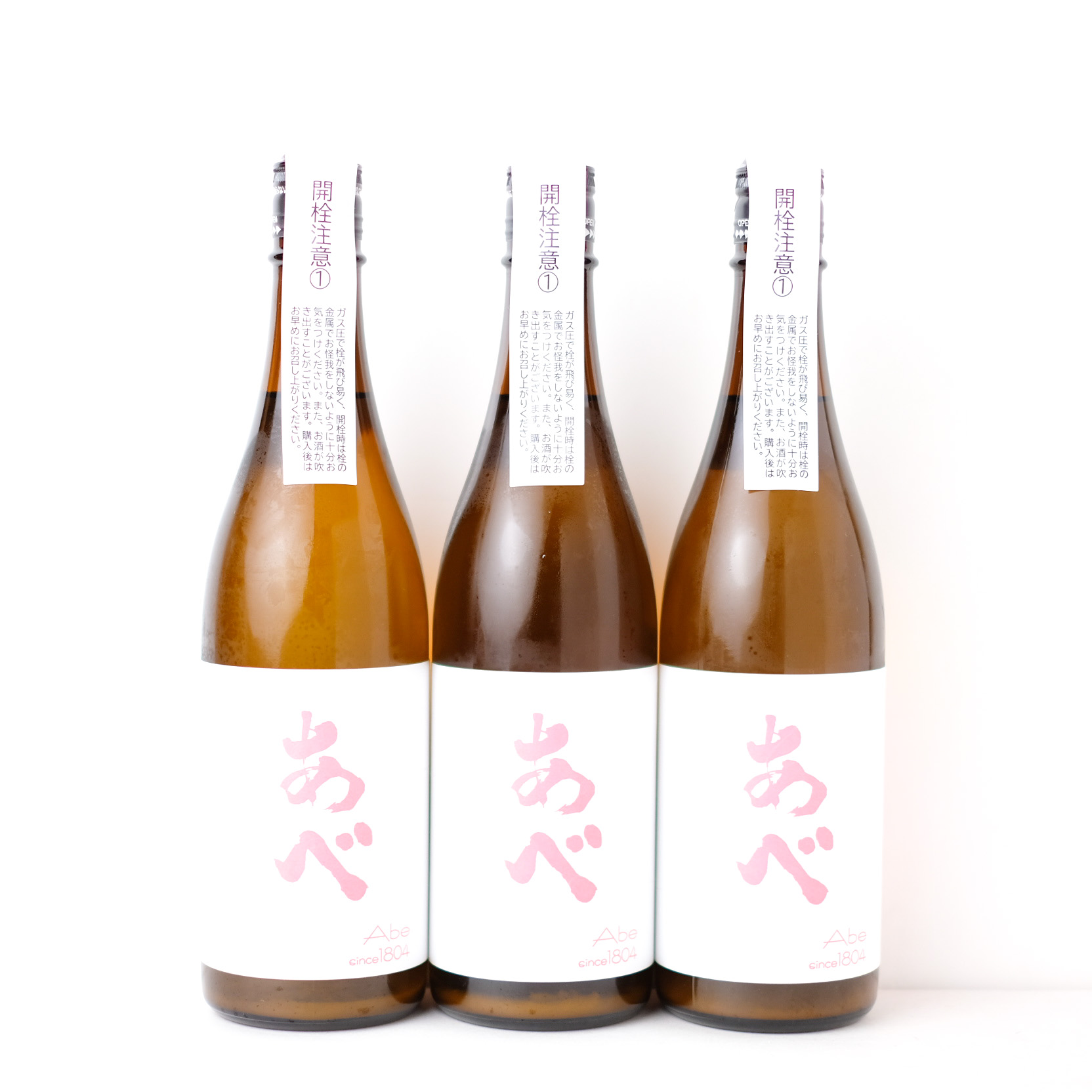 あべ ピンク タンク1号・2号・3号 【クール便】【飲み比べセット】