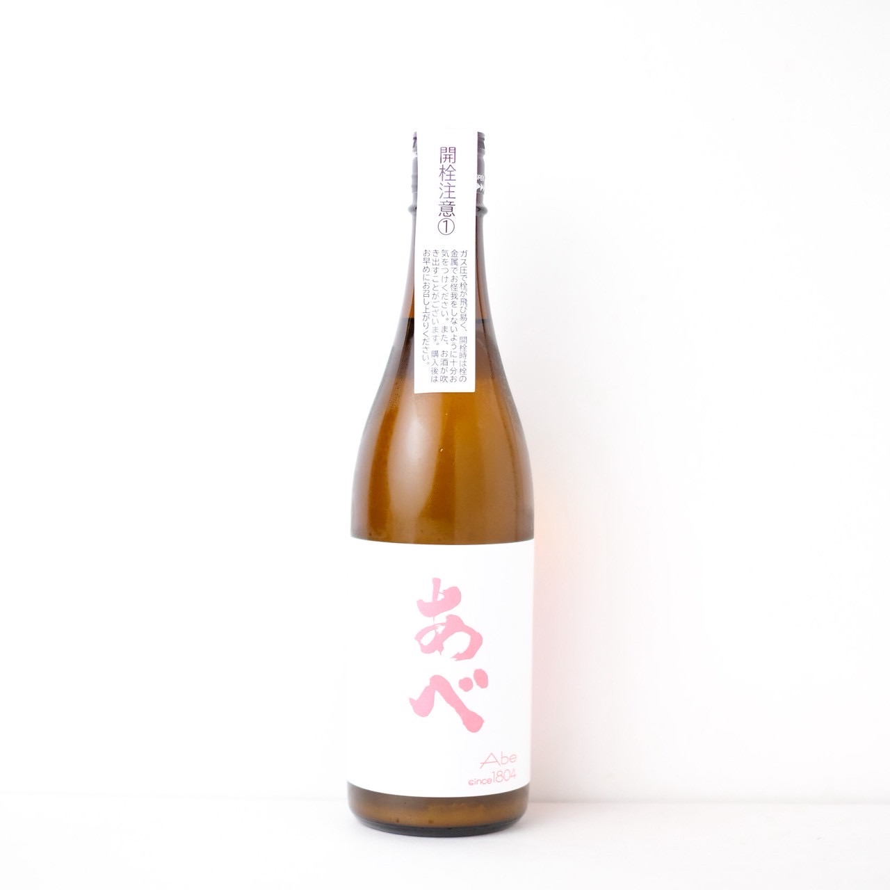 あべ ピンク タンク2号 【クール便】