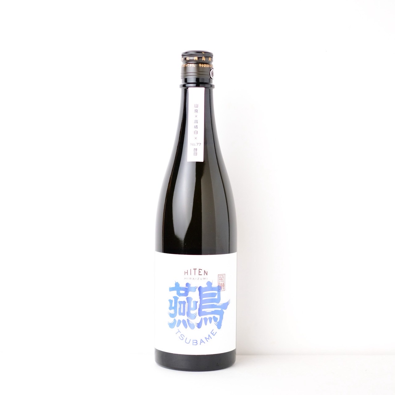 飛良泉 HITEN 䴏 TSUBAME 山廃 純米大吟醸【クール便】
