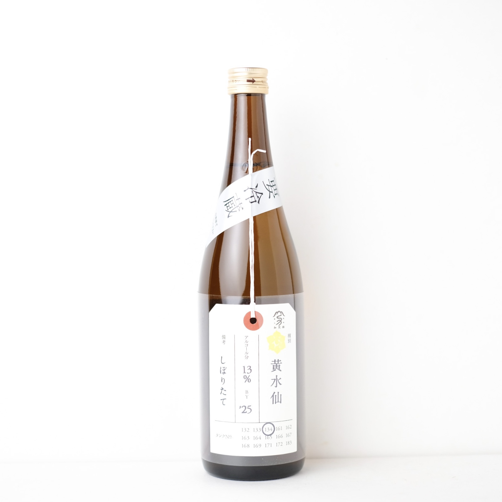 荷札酒 純米大吟醸 黄水仙 2025BY【クール便】