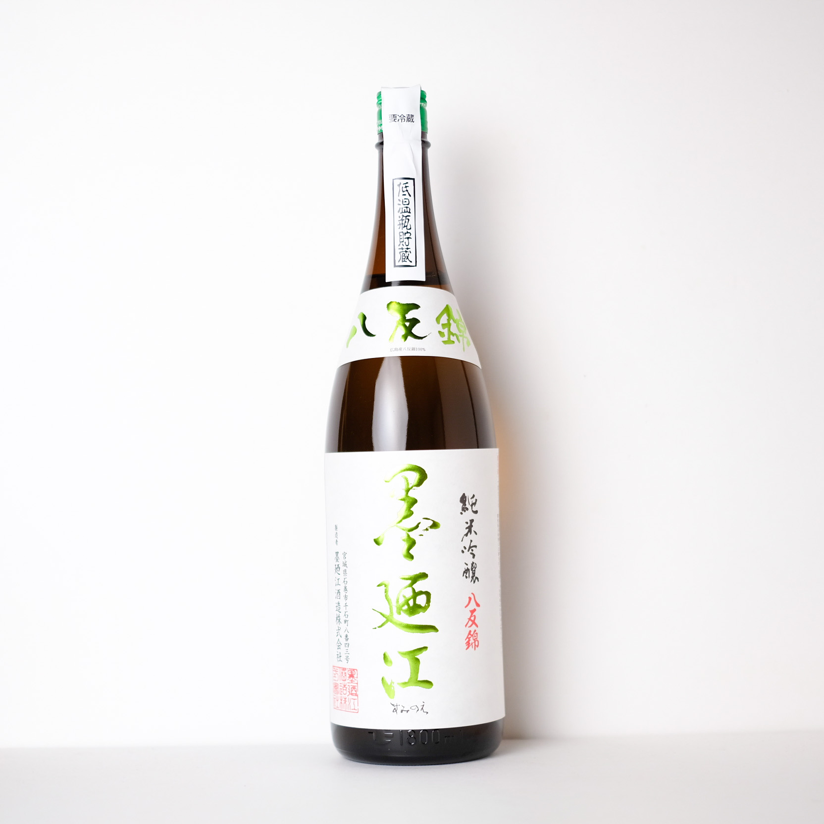 墨廼江 純米吟醸 八反錦 【クール便】