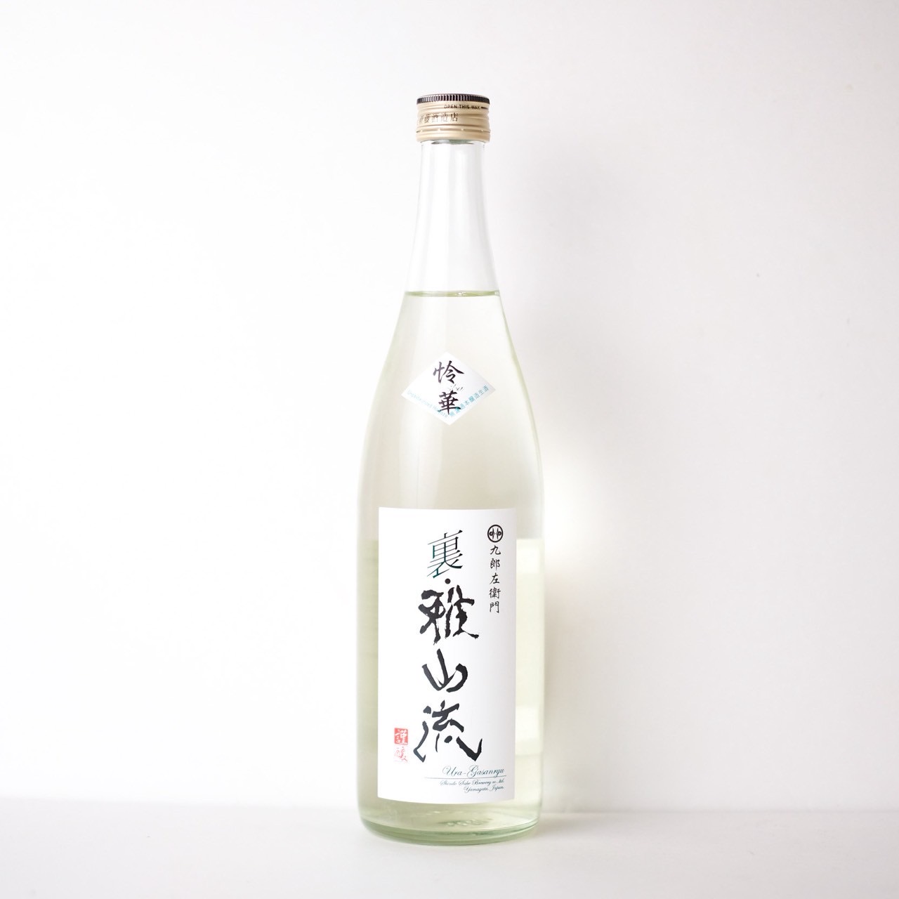 裏雅山流 本醸造 無濾過生酒 怜華【クール便】