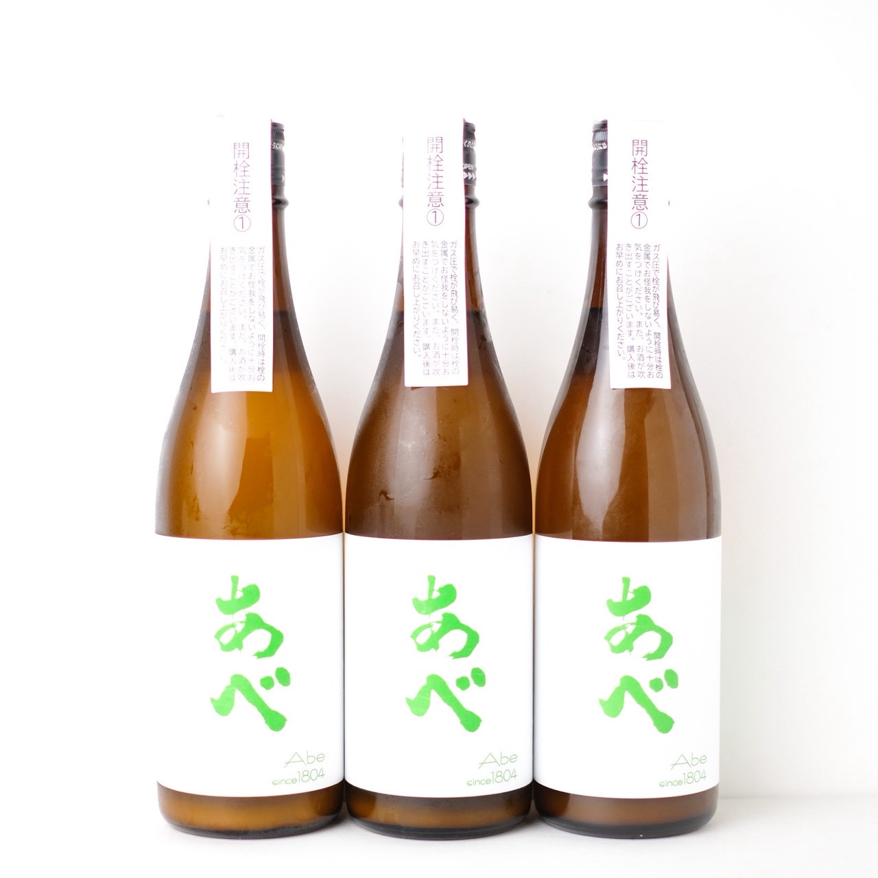 あべ グリーン タンク1号・2号・3号 【クール便】【飲み比べセット】