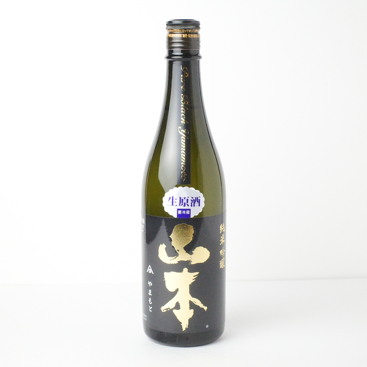 山本 純米吟醸 ピュアブラック 生原酒【クール便】