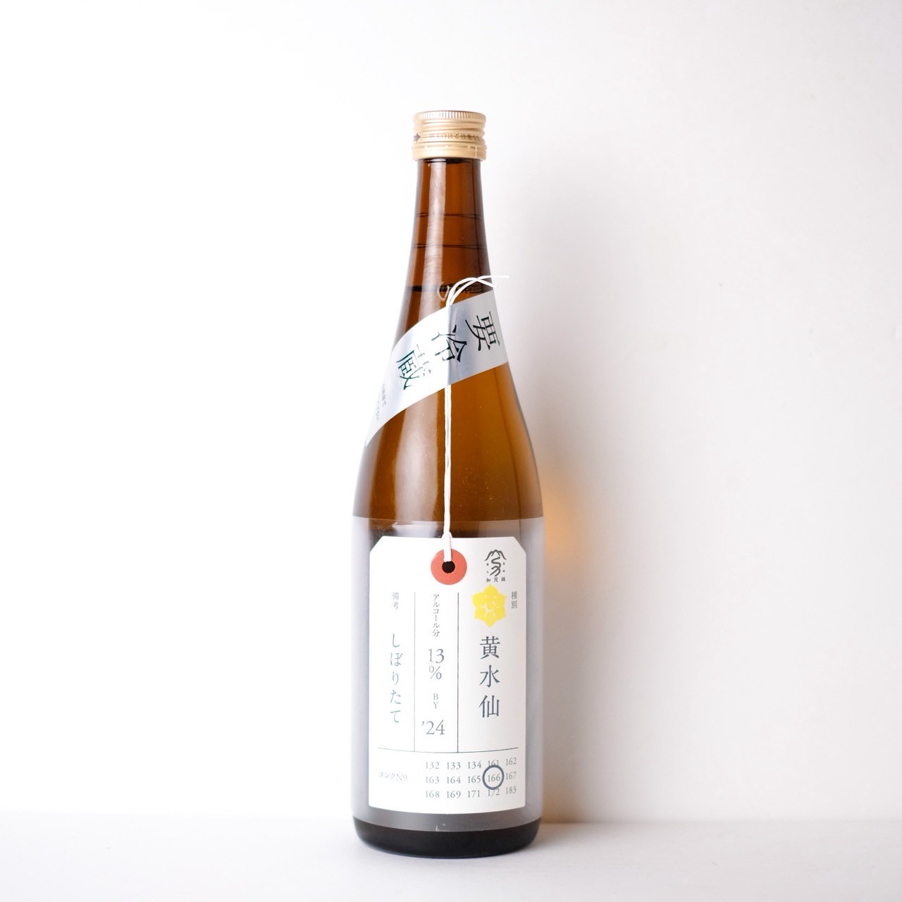 荷札酒 純米大吟醸 黄水仙【クール便】