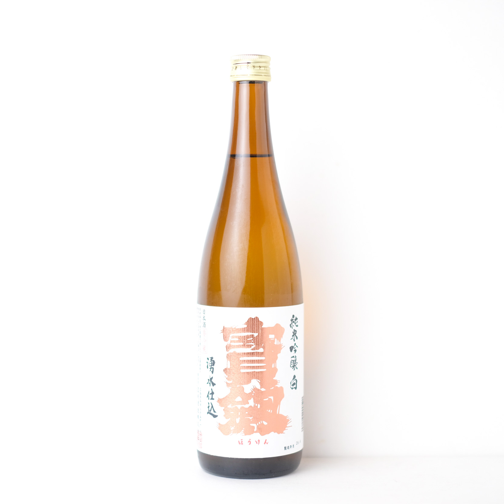 宝剣 純米吟醸 白ラベル【クール便】