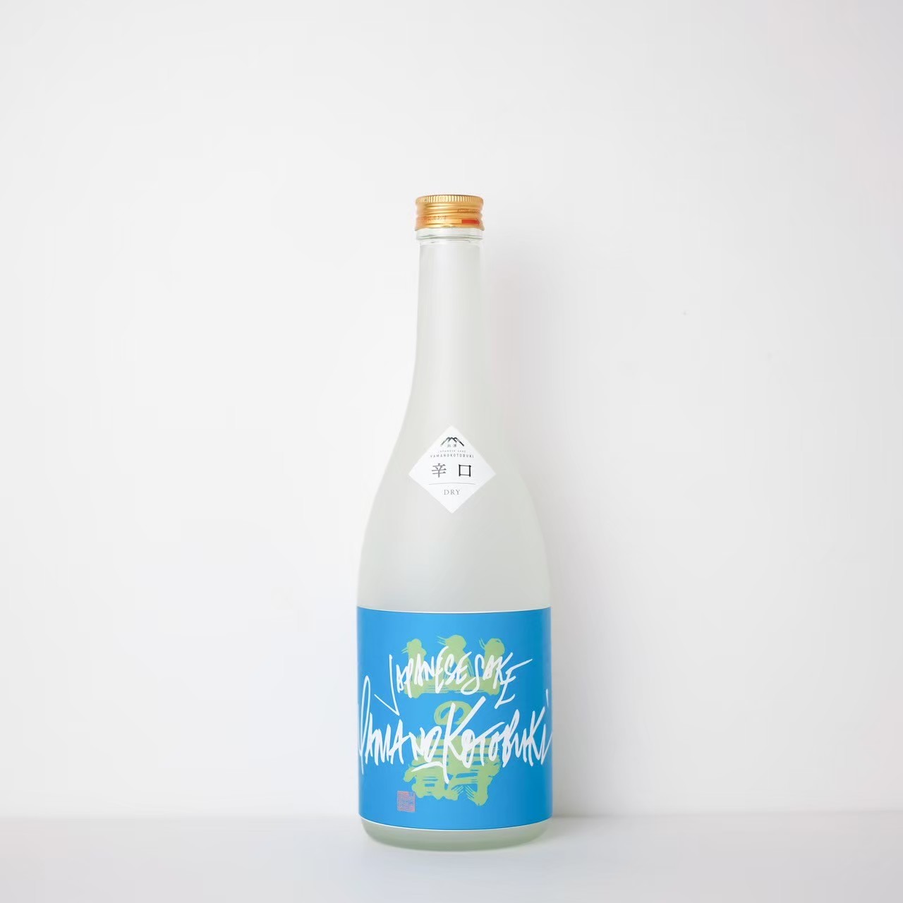 山の寿 純米 辛口 夏酒【クール便】