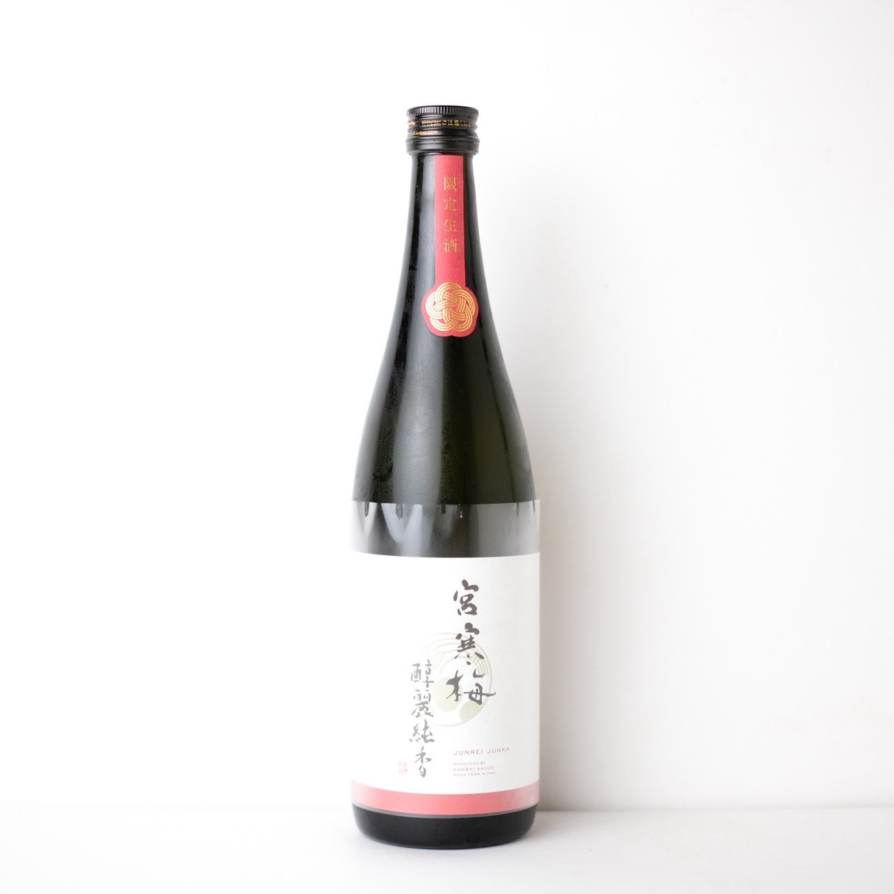 宮寒梅 純米大吟醸 醇麗純香 生酒【クール便】