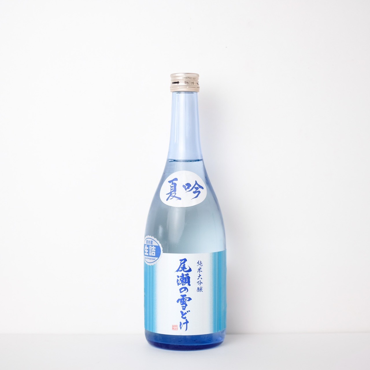 尾瀬の雪どけ 純米大吟醸 夏吟 生詰【クール便】