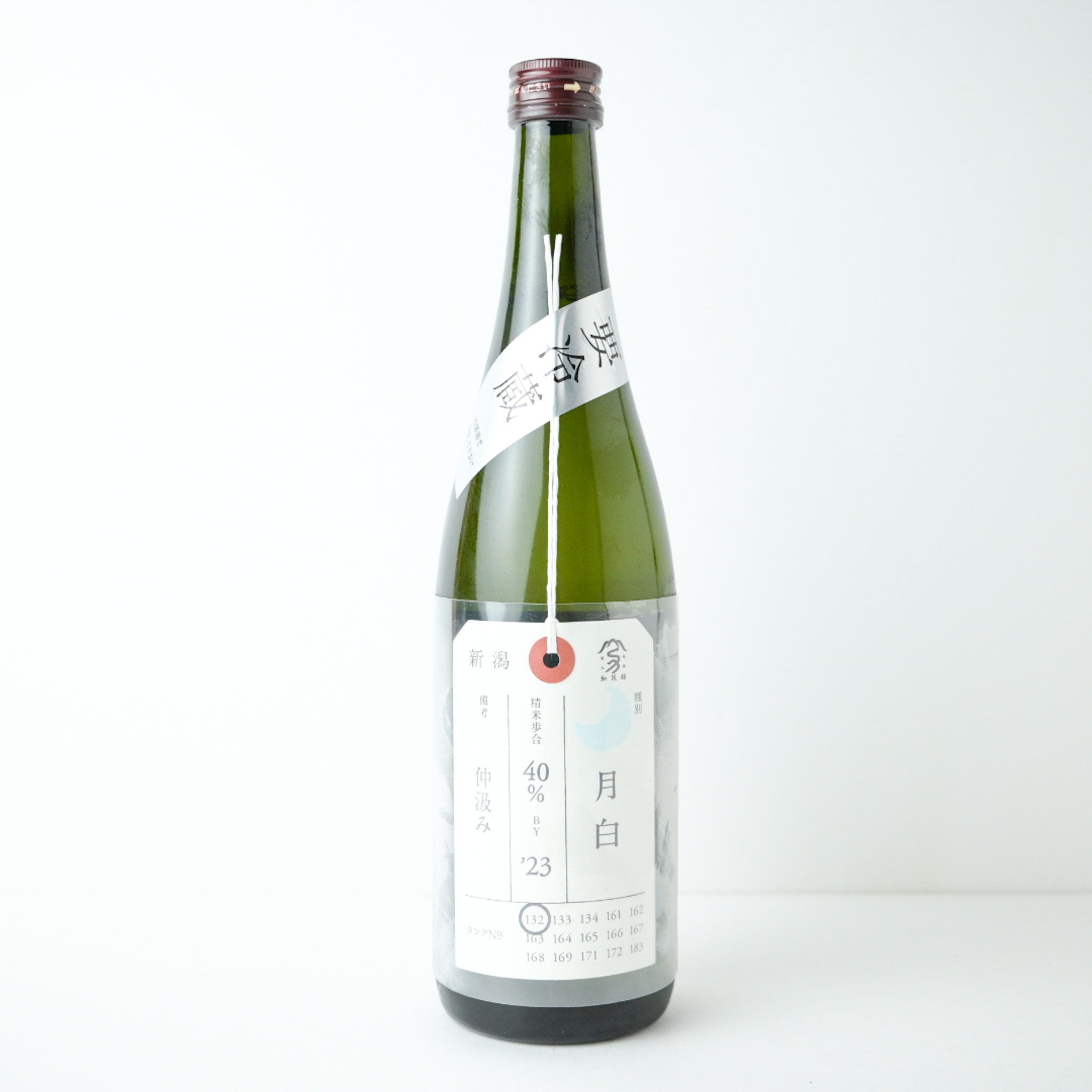 荷札酒 純米大吟醸 月白【クール便】