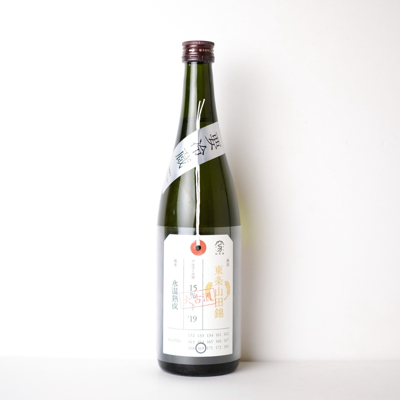 荷札酒 純米大吟 東条山田錦 大古酒【クール便】