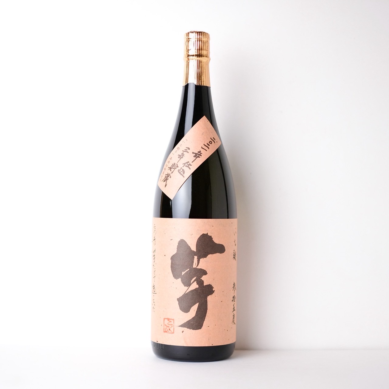 3年貯蔵 いも麹芋【通常便（クール同梱可）】