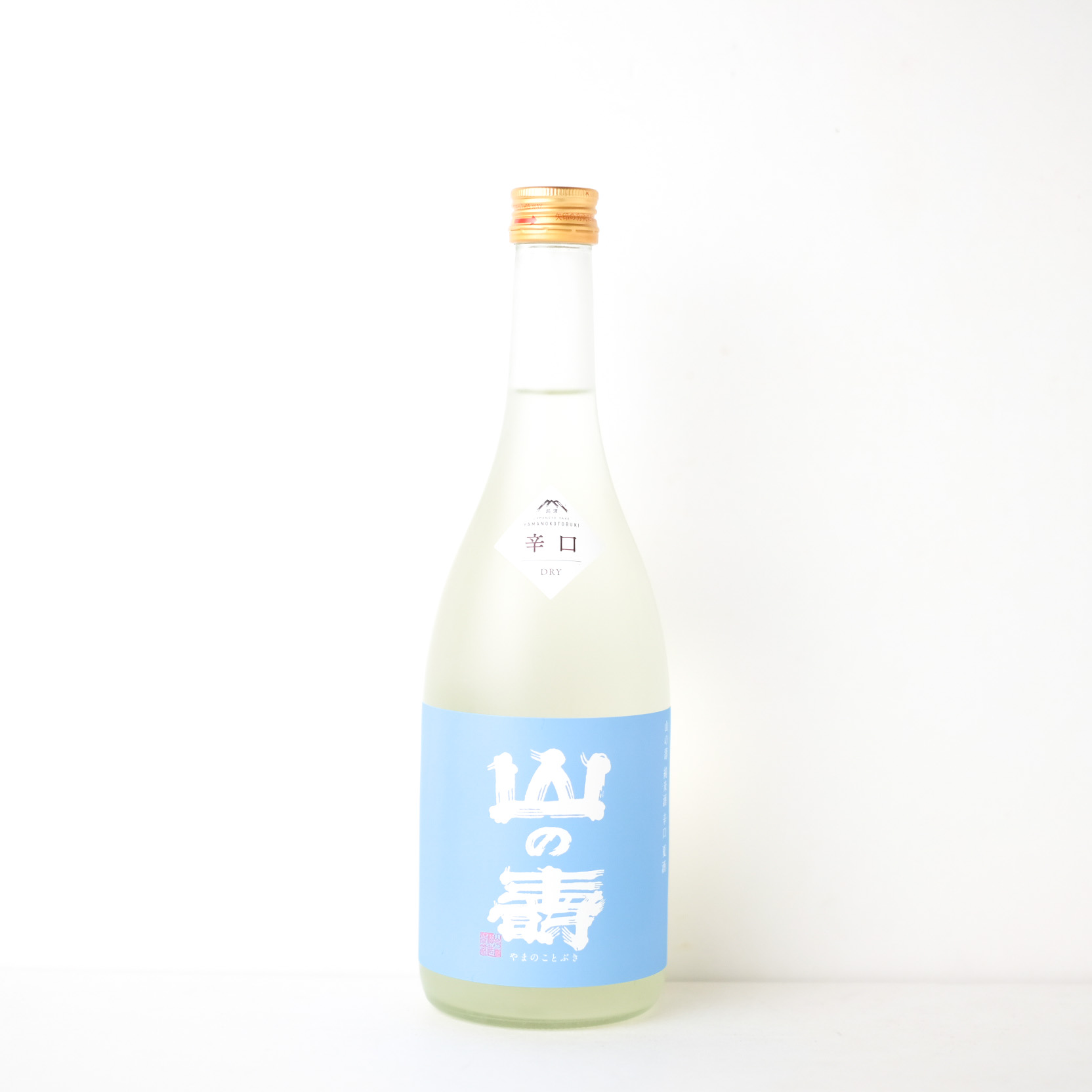 山の寿 純米 辛口 夏酒【クール便】