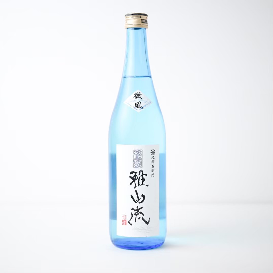 超裏雅山流 純米 微風【クール便】
