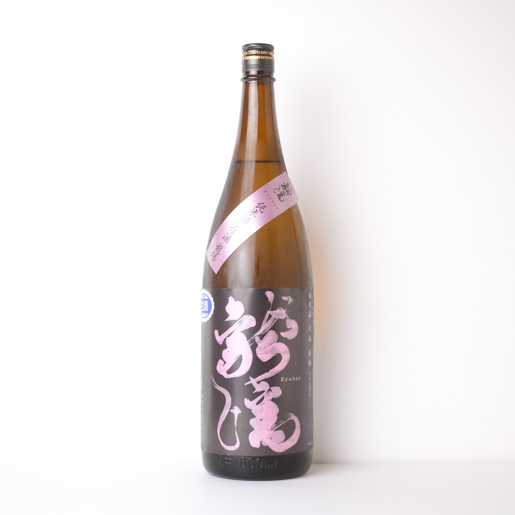 龍蟠 純米 生原酒 【クール便】