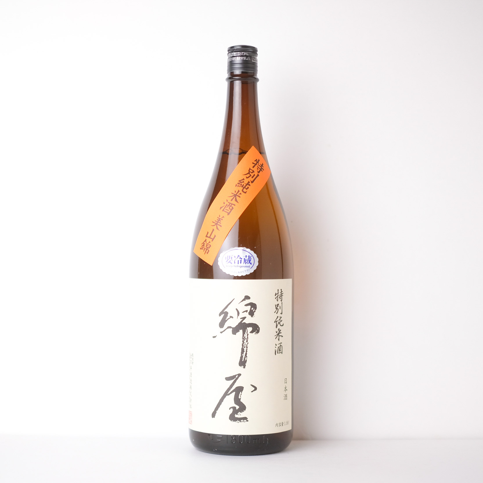 綿屋 特別純米 美山錦【クール便】