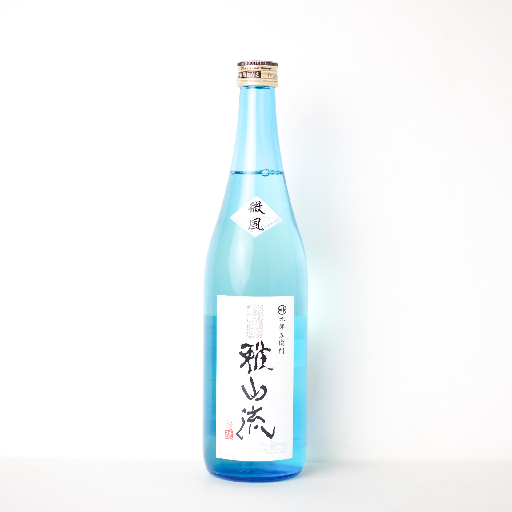 超裏雅山流 純米 微風【クール便】