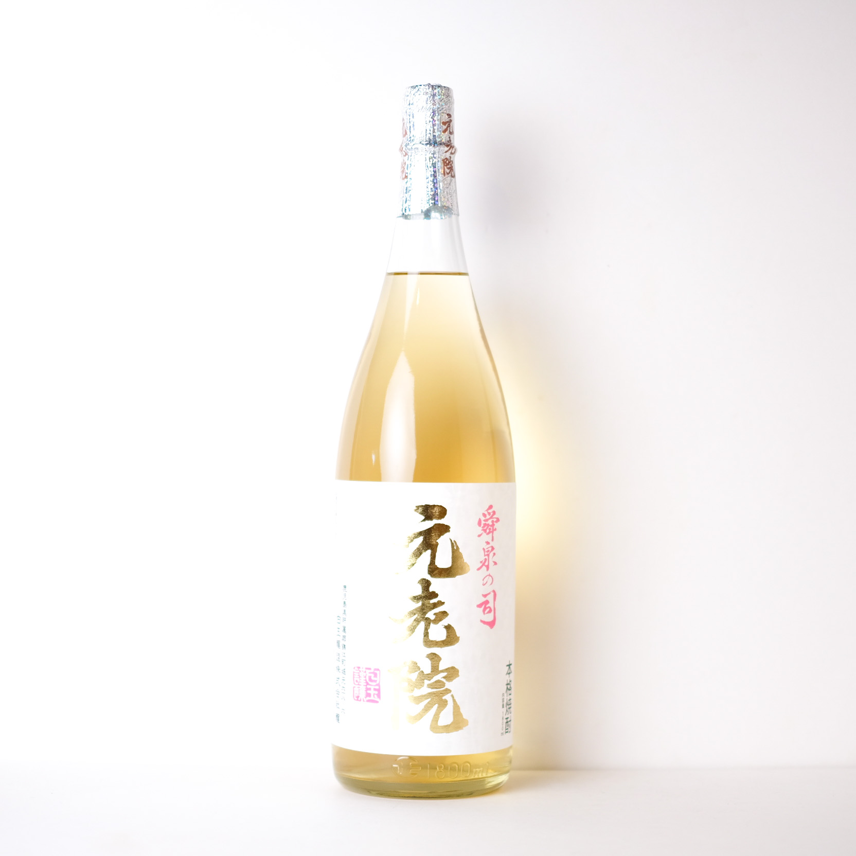 元老院【通常便】