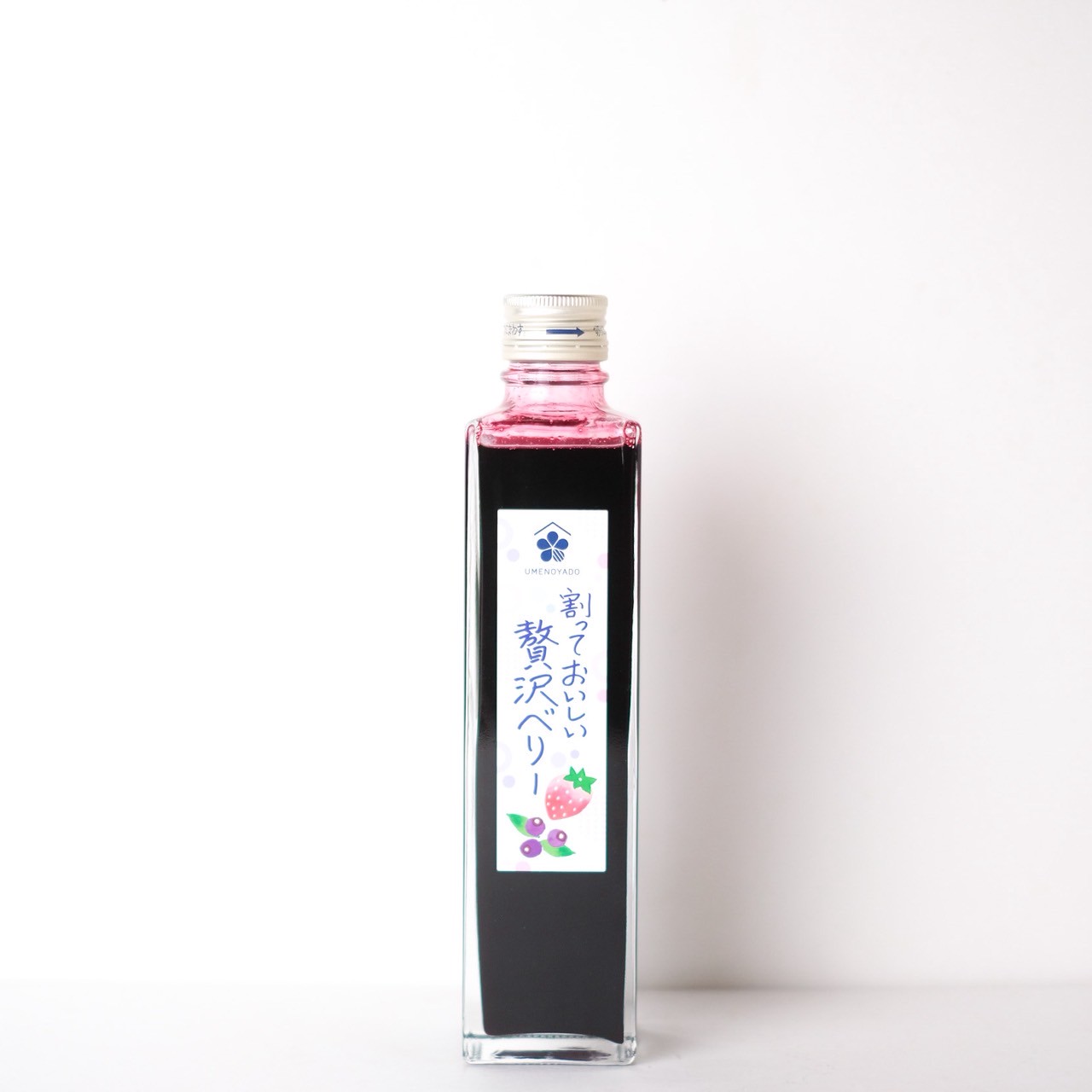 梅乃宿 割っておいしい贅沢ベリー【蔵開き限定酒】【再入荷なし】【通常便（クール便同梱可）】
