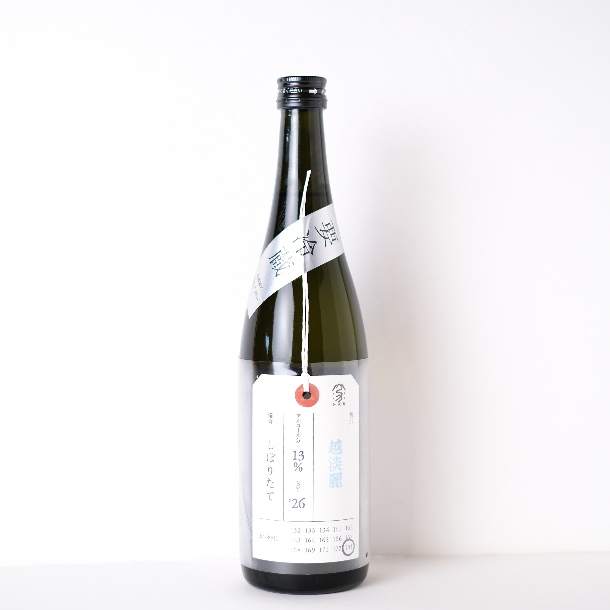 加茂錦 荷札酒 純米大吟醸 越淡麗【クール便】