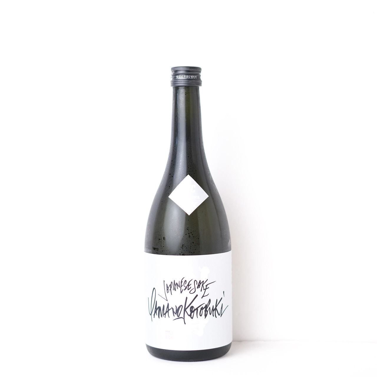 山の寿 純米吟醸 山田錦 BTC限定酒【クール便】