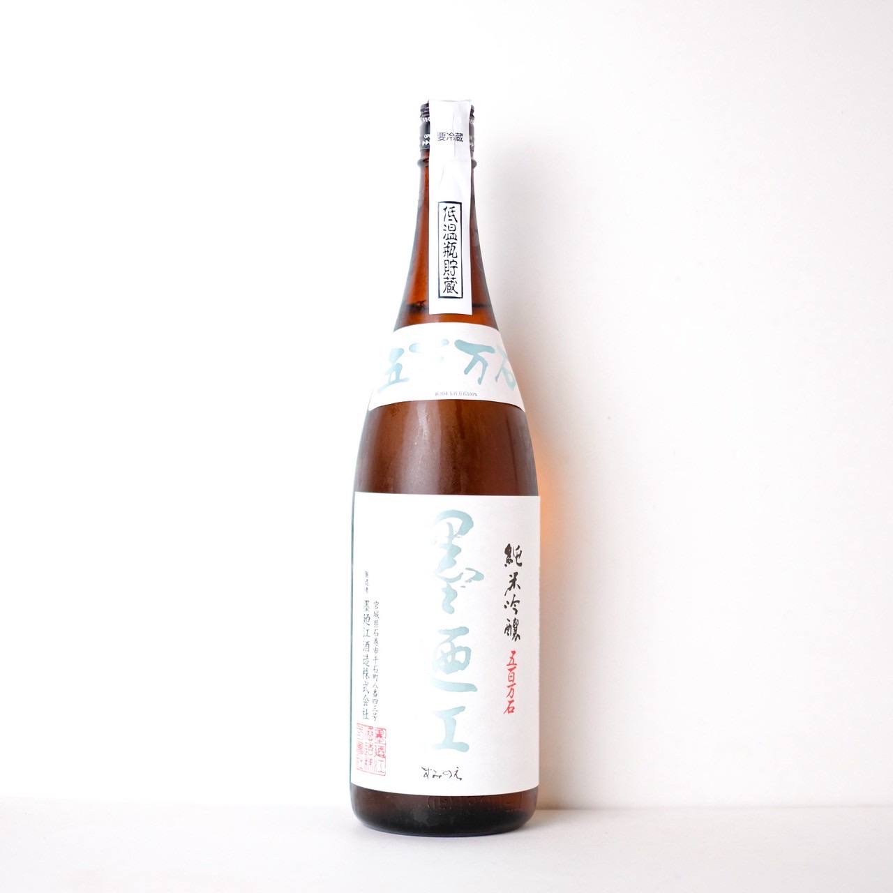 日本酒しごうびん新品 10本セットです楽器正宗 アカブ あらごしみかん等約半額。 赤武（あかぶ）赤武酒造の日本酒 通販｜正規販売店 酒のやまもと