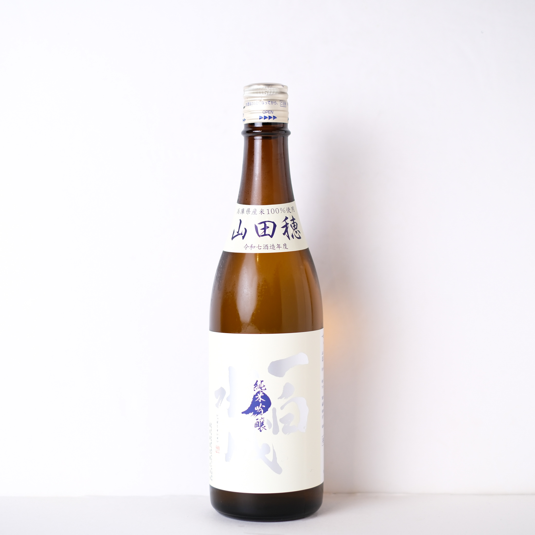 一白水成 純米吟醸 山田穂【クール便】