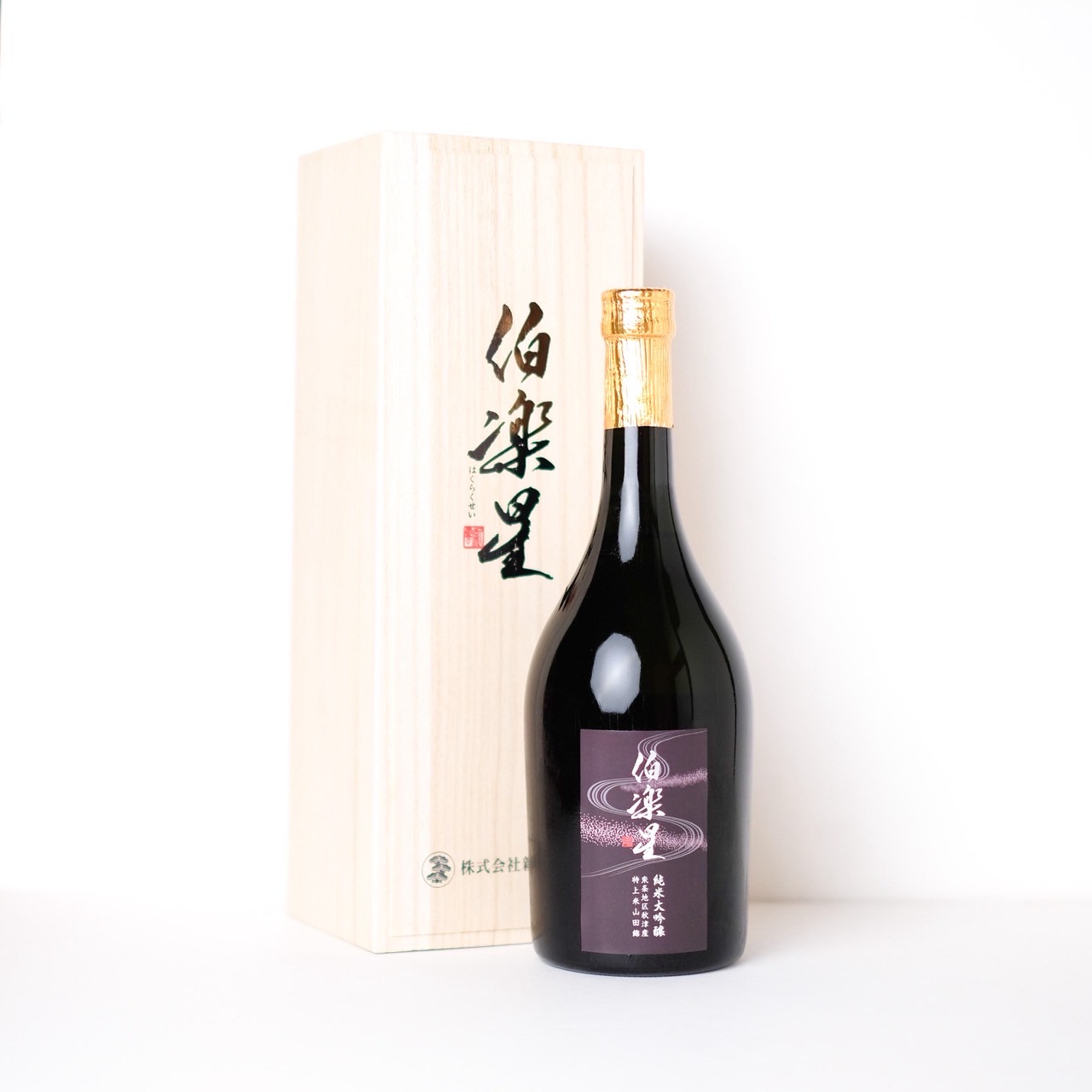 伯楽星 東条秋津山田錦【クール便】