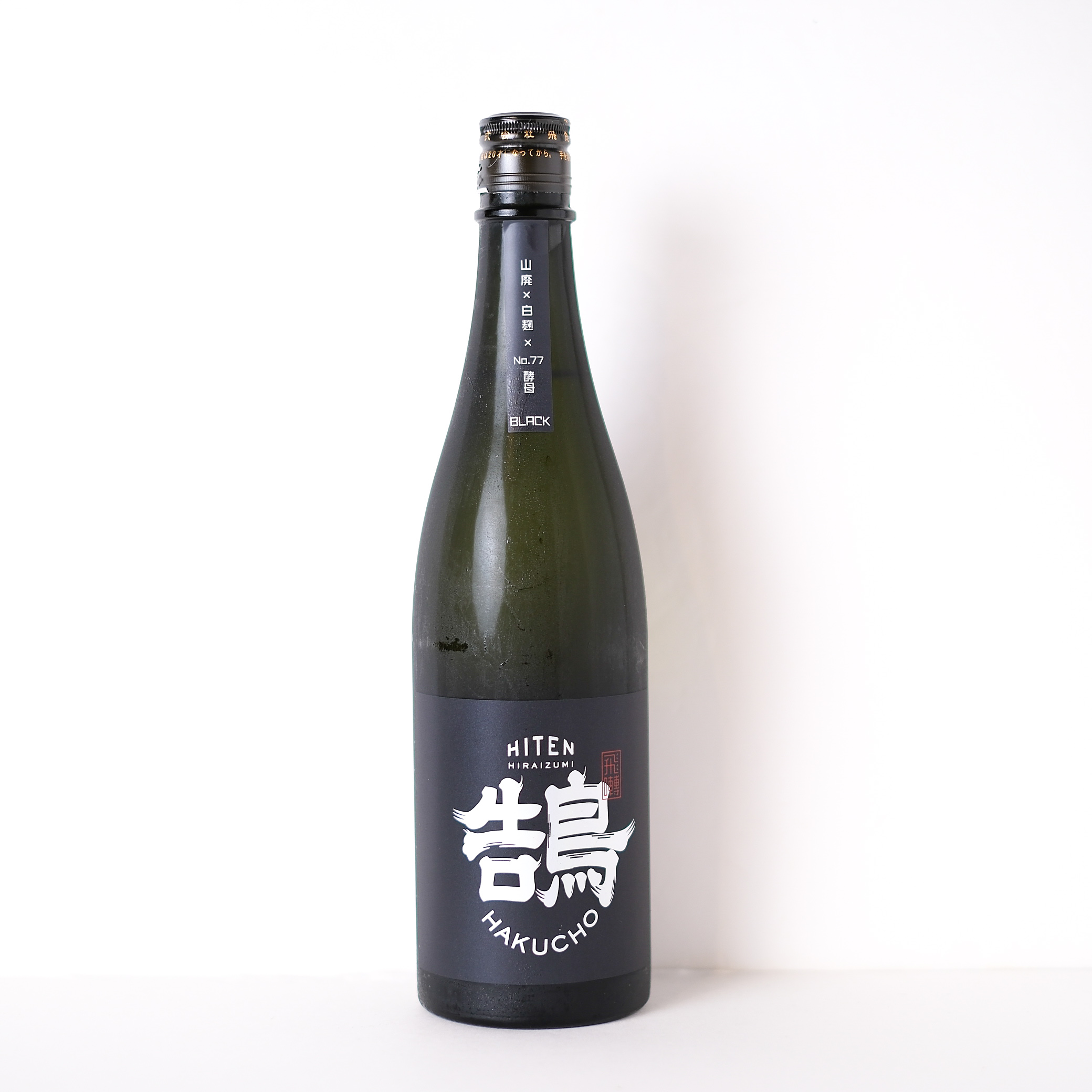 飛良泉 飛囀 HITEN  鵠（HAKUCHO）BLACK LABEL【クール便】