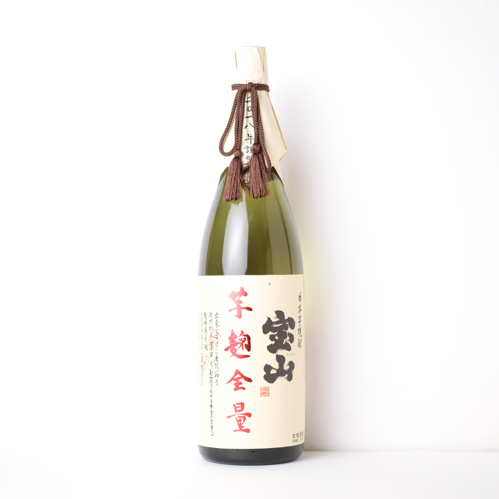 宝山 芋麹全量 【通常便】