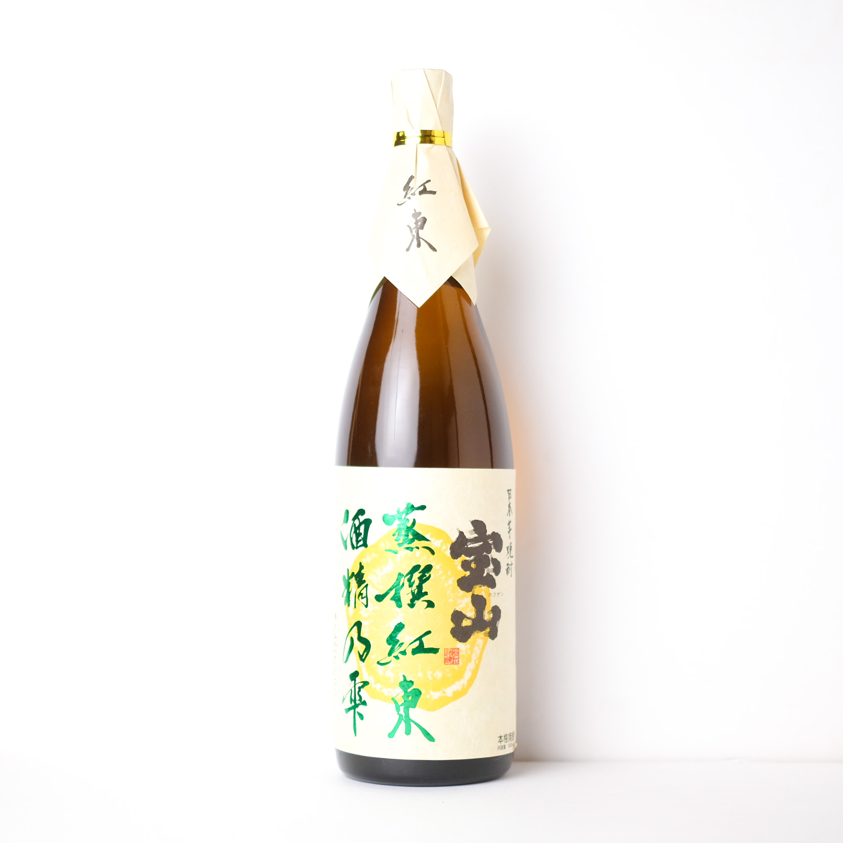宝山 蒸選紅東 【通常便】