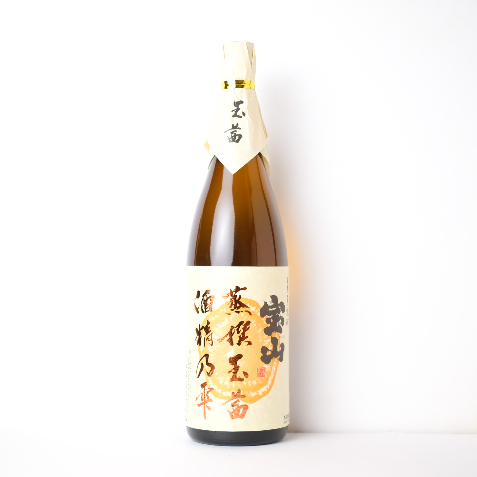 宝山 蒸選玉茜 【通常便】