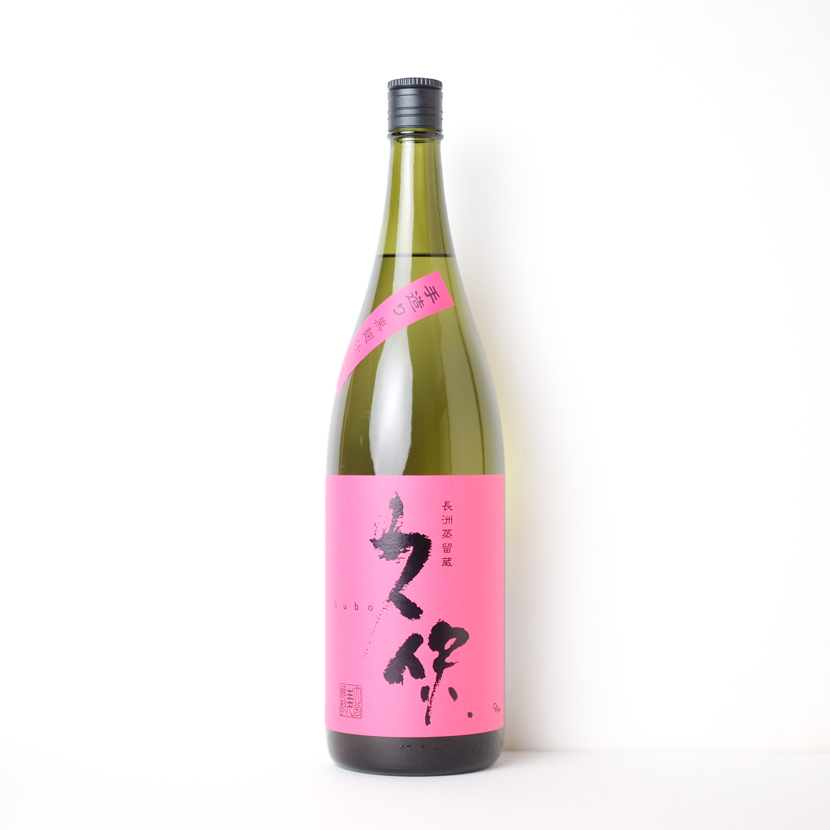 久保 麦 黒麹【通常便】