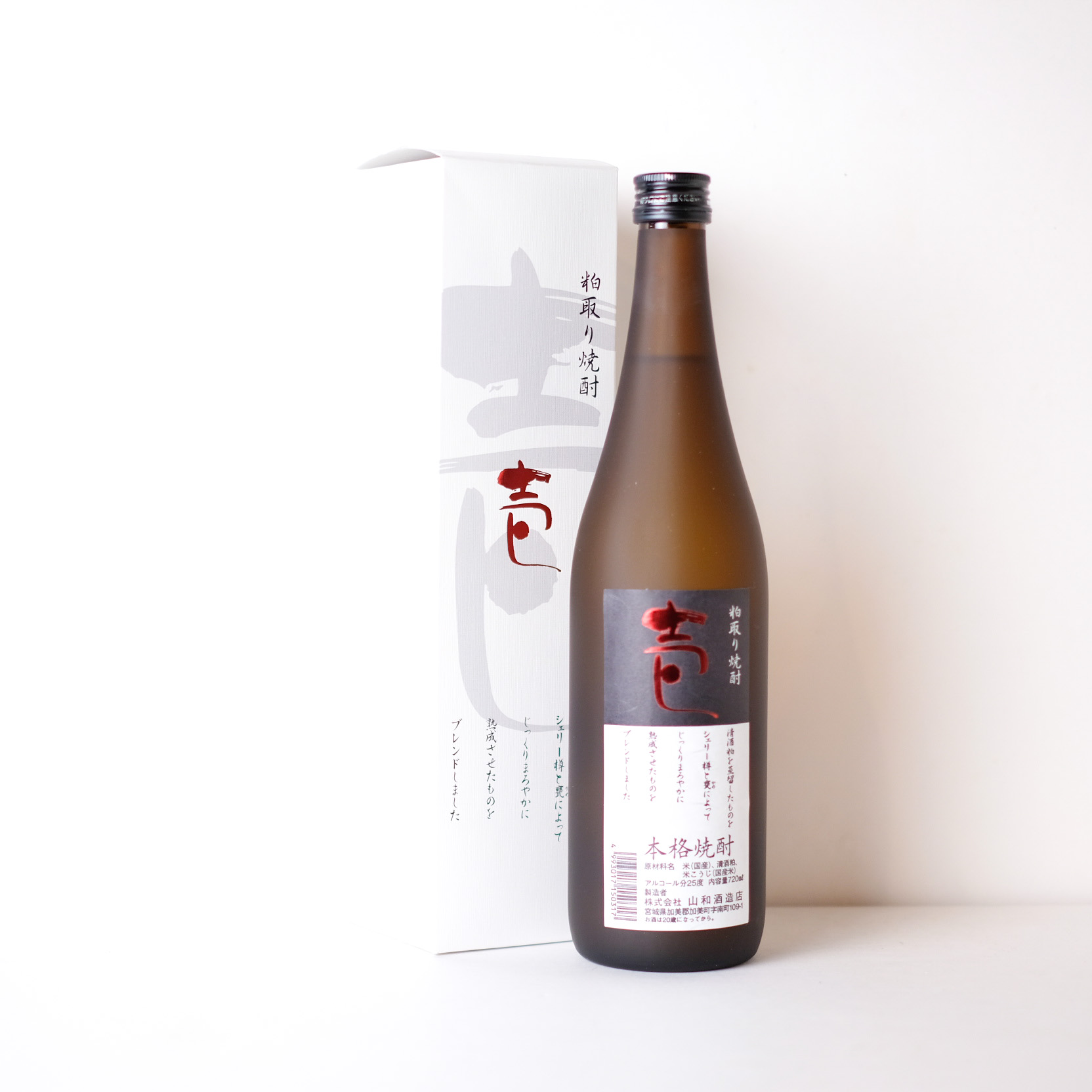 山和 壱 粕取り焼酎 【通常便】