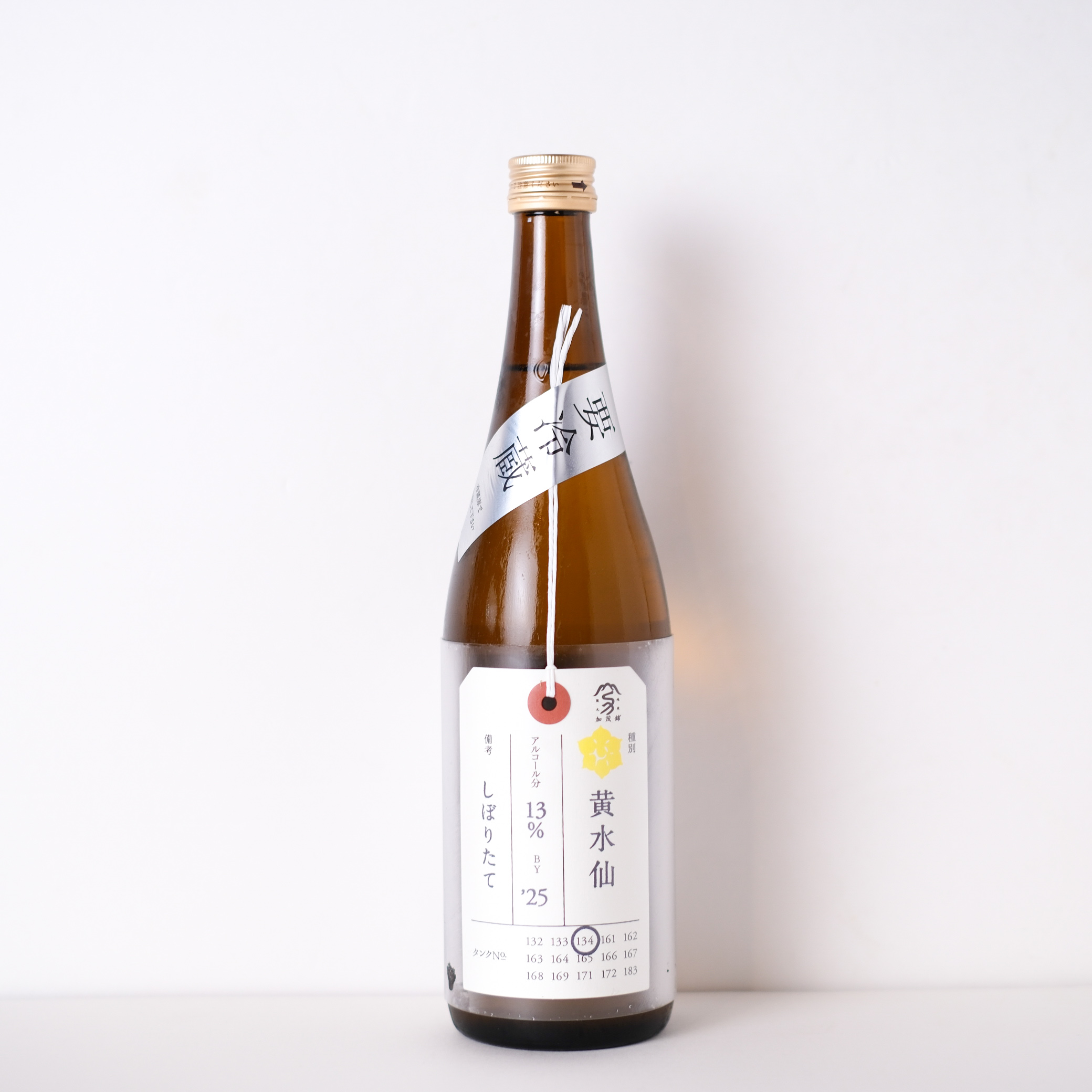 荷札酒 純米大吟醸 黄水仙 【クール便】