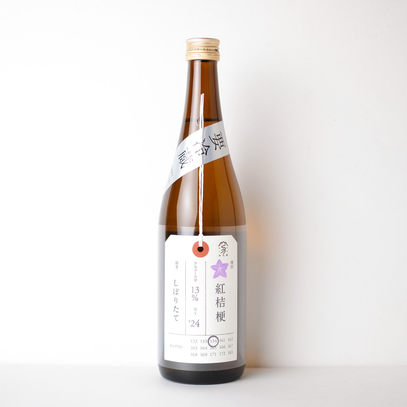 荷札酒 紅桔梗 純米大吟醸【クール便】