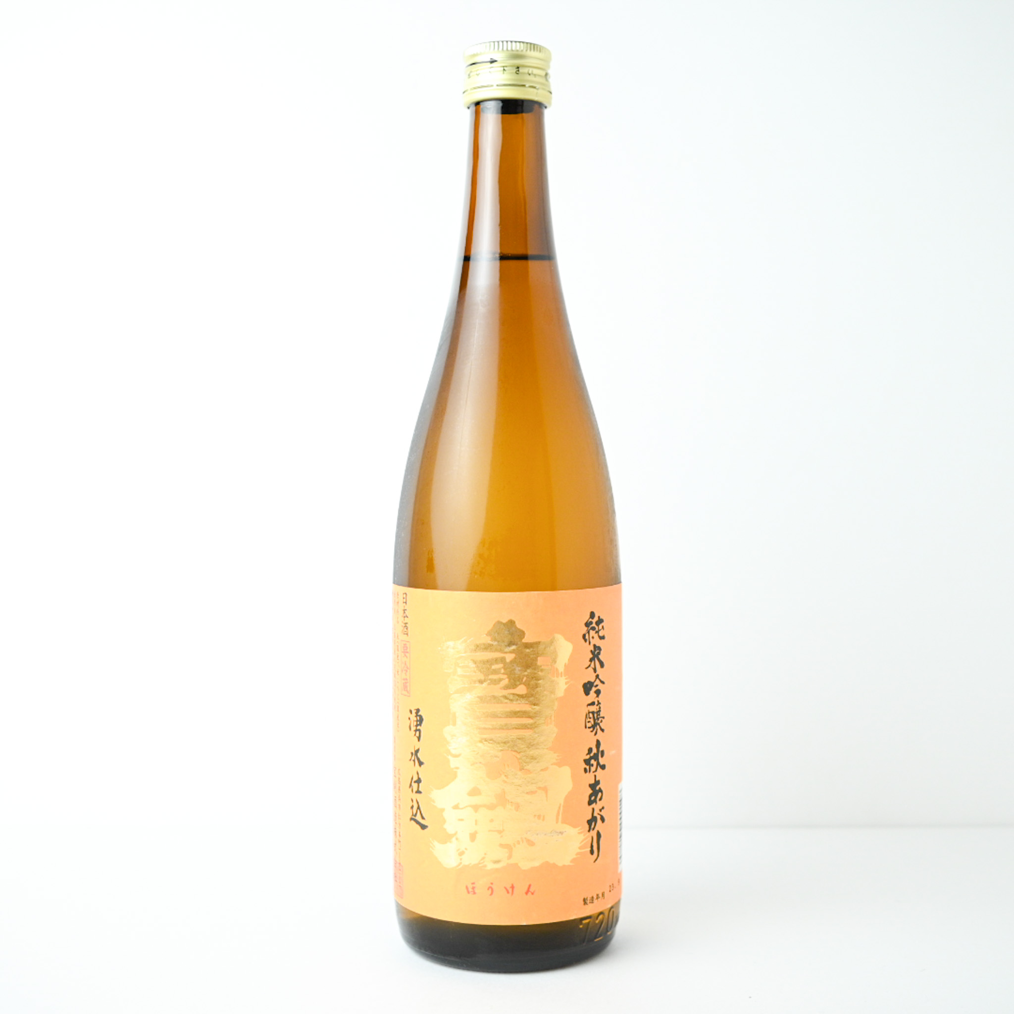宝剣 純米吟醸 秋あがり【クール便】