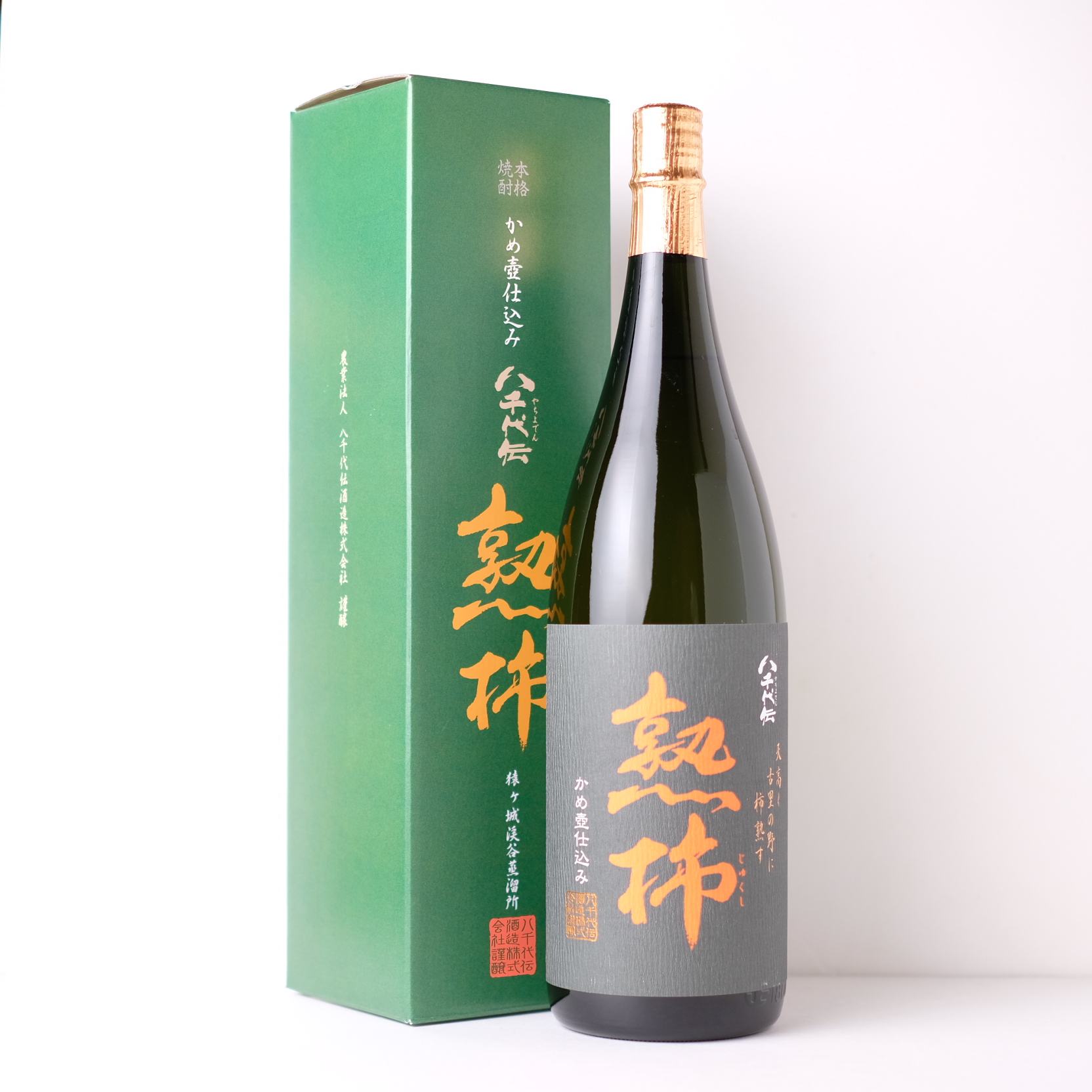 八千代伝 柿熟【通常便】